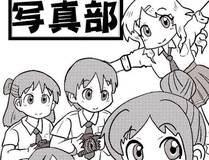 地球尽头 漫画封面大图